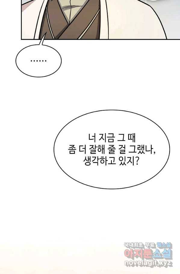 풍운객잔 67화 58