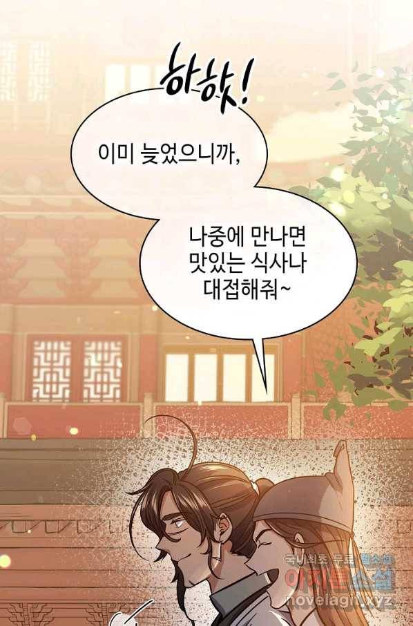 풍운객잔 67화 59