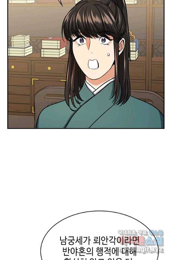 풍운객잔 67화 70
