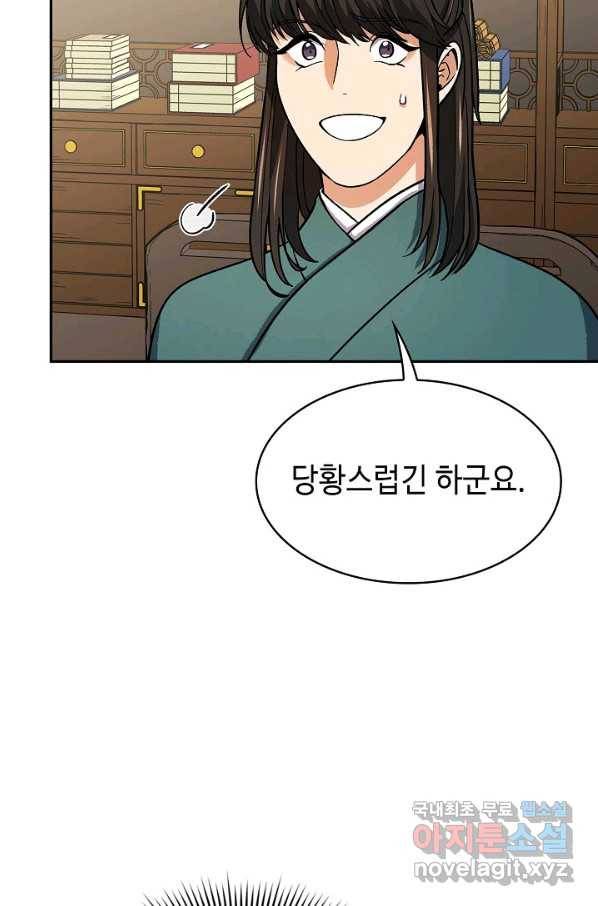 풍운객잔 67화 73