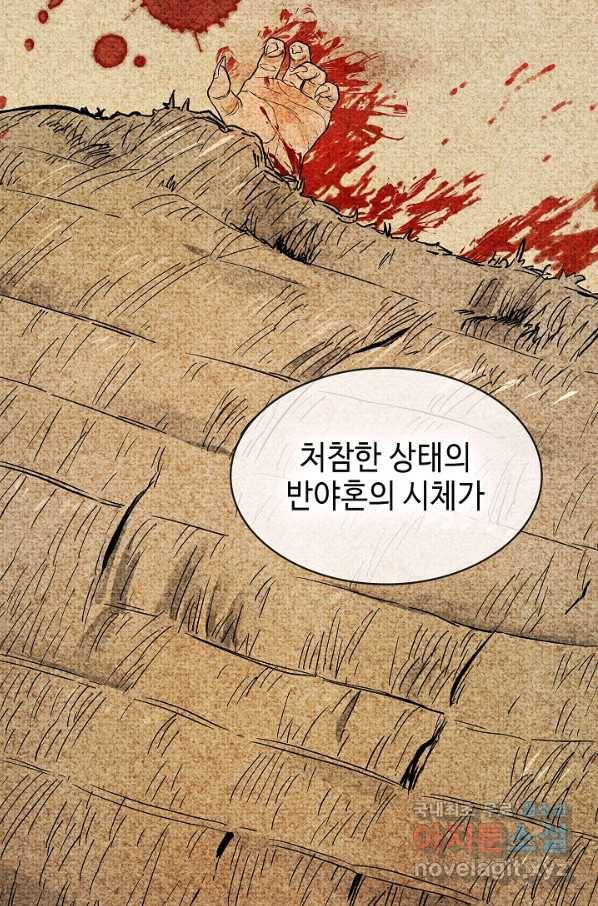 풍운객잔 67화 82