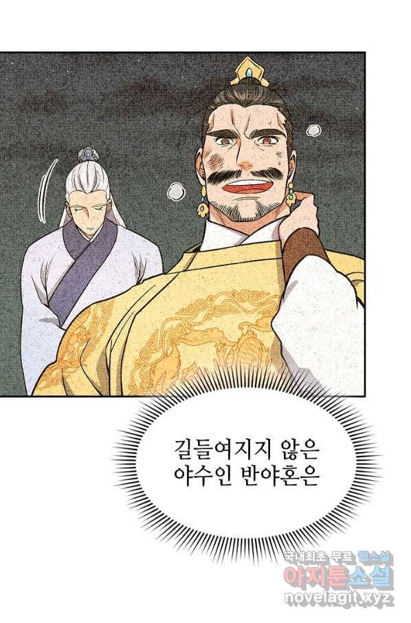 풍운객잔 67화 86