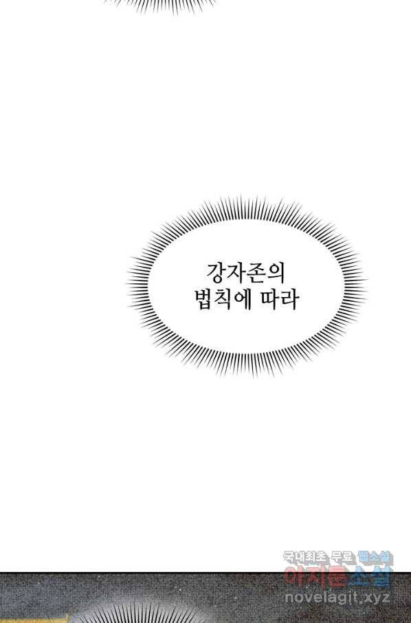 풍운객잔 67화 88