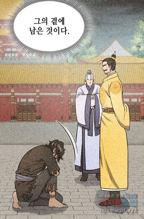 풍운객잔 67화 89