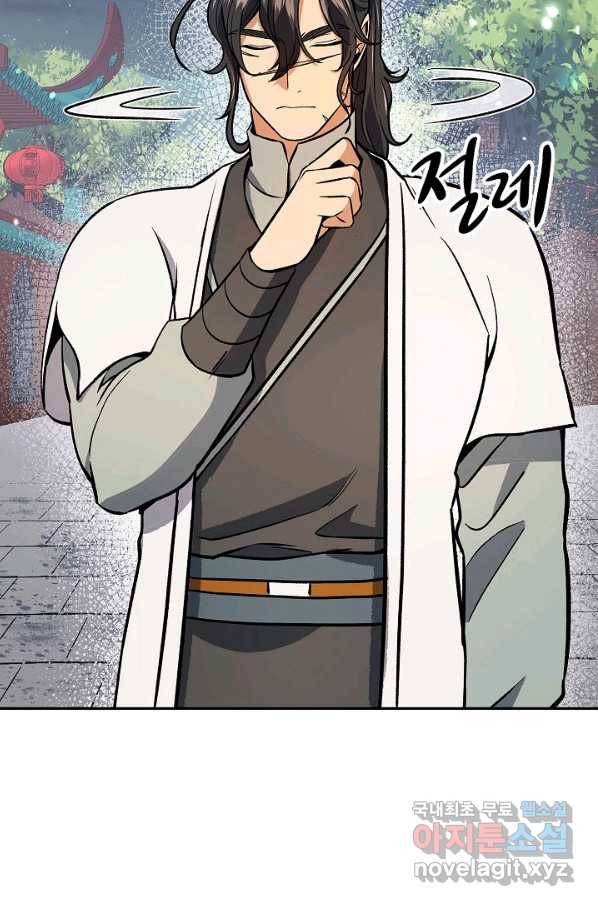 풍운객잔 67화 91
