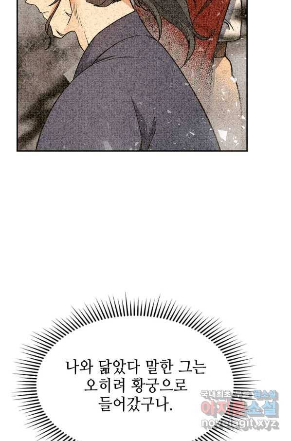 풍운객잔 67화 93