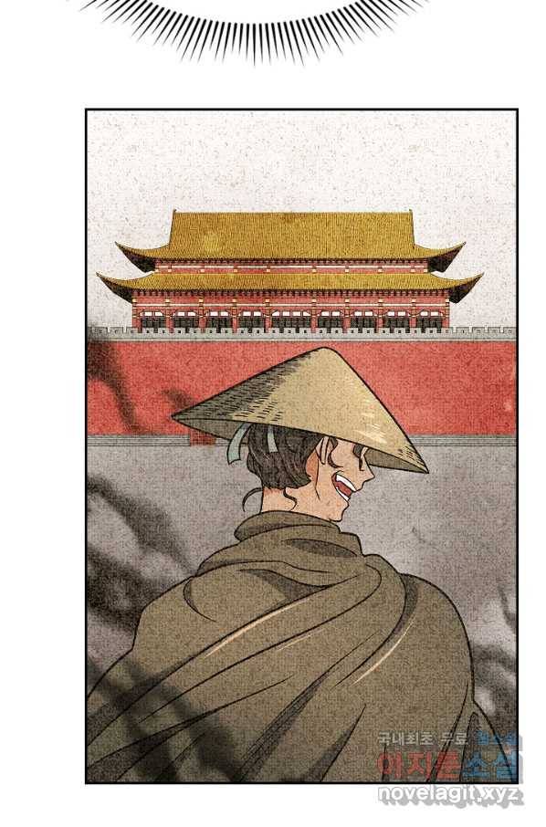 풍운객잔 67화 94