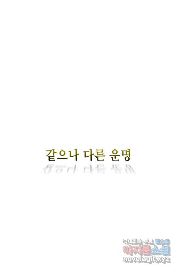 풍운객잔 67화 95