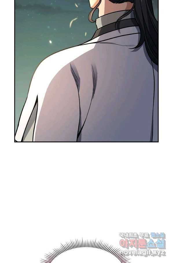 풍운객잔 67화 97