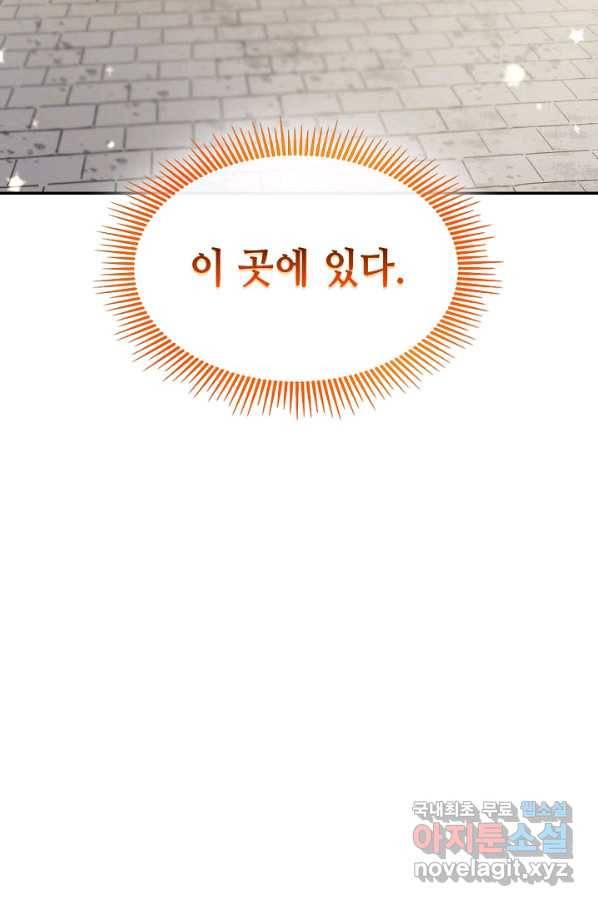 풍운객잔 67화 102