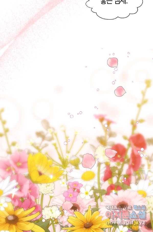 폐하, 또 죽이진 말아주세요 71화 7