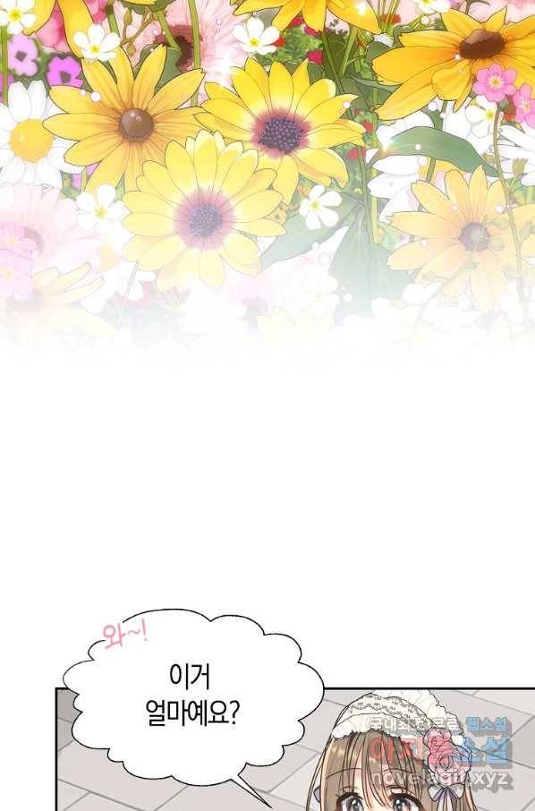 폐하, 또 죽이진 말아주세요 71화 8
