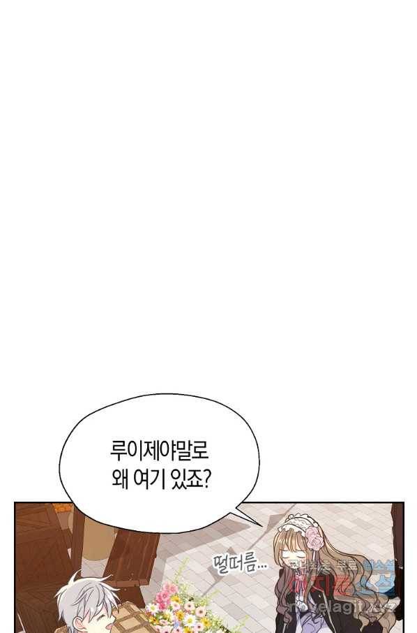 폐하, 또 죽이진 말아주세요 71화 14