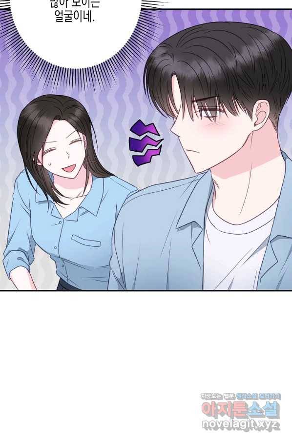 네 이웃의 취향 42화 5