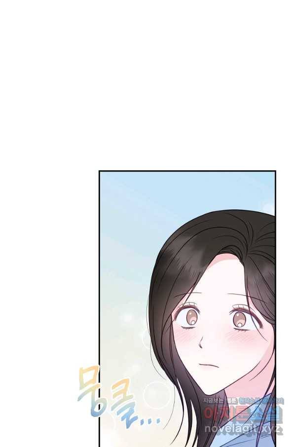 네 이웃의 취향 42화 10