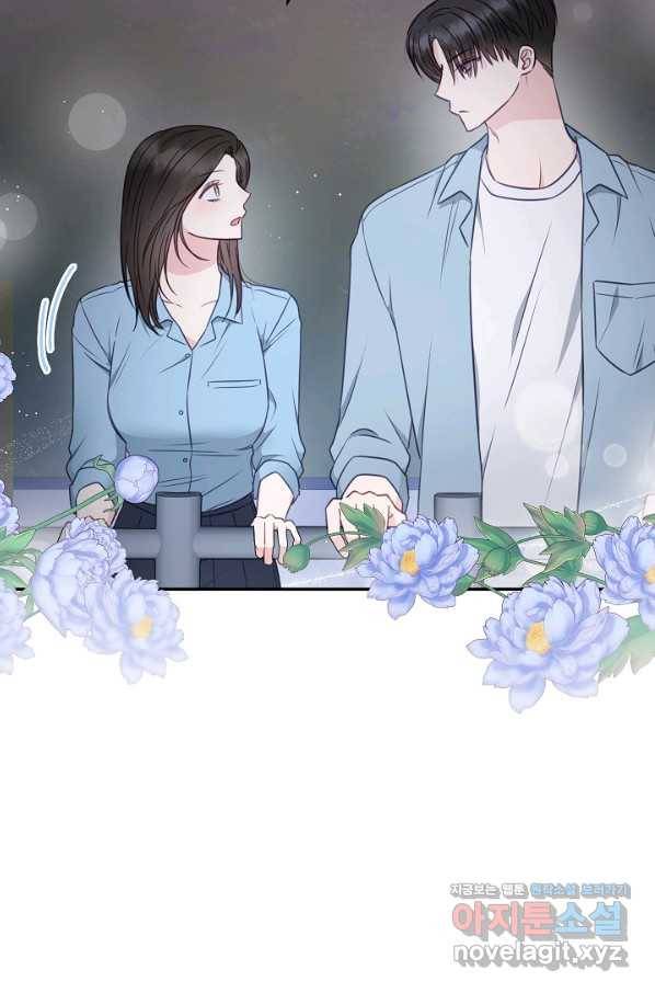 네 이웃의 취향 42화 12