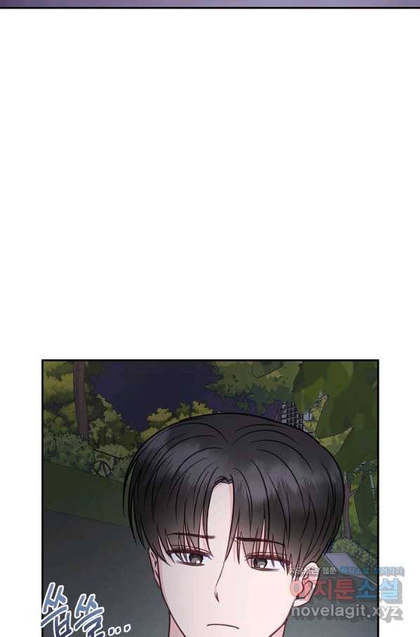 네 이웃의 취향 42화 15