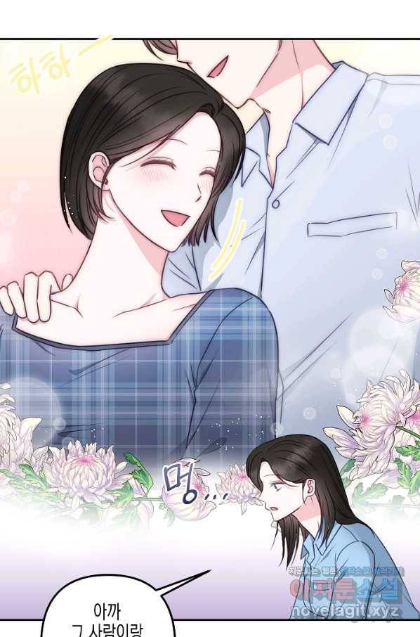 네 이웃의 취향 42화 17