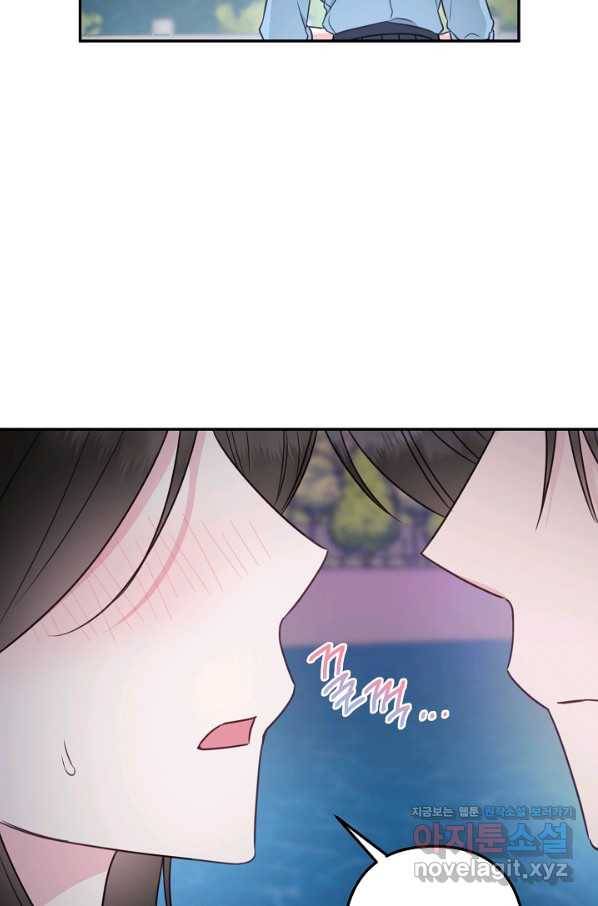 네 이웃의 취향 42화 19