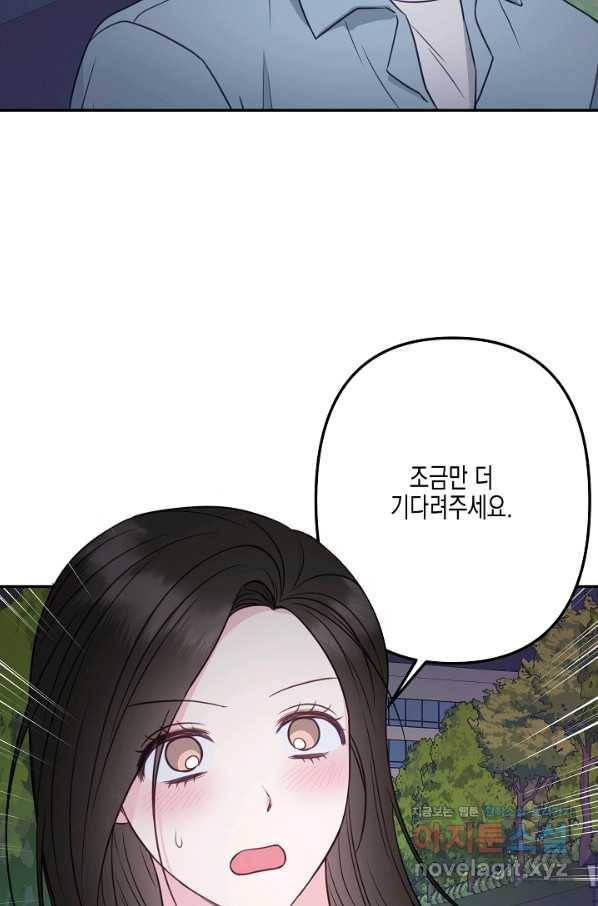 네 이웃의 취향 42화 48