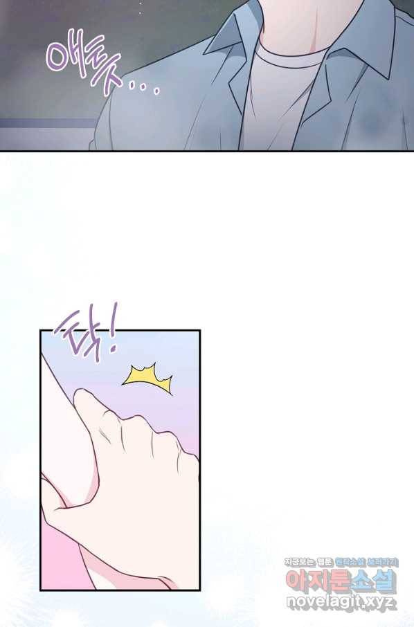 네 이웃의 취향 42화 51
