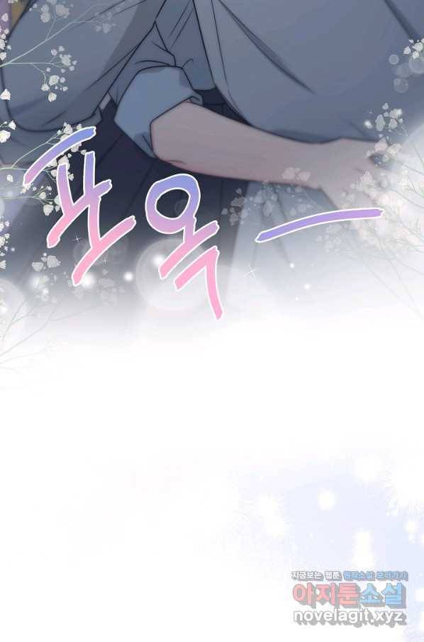 네 이웃의 취향 42화 54
