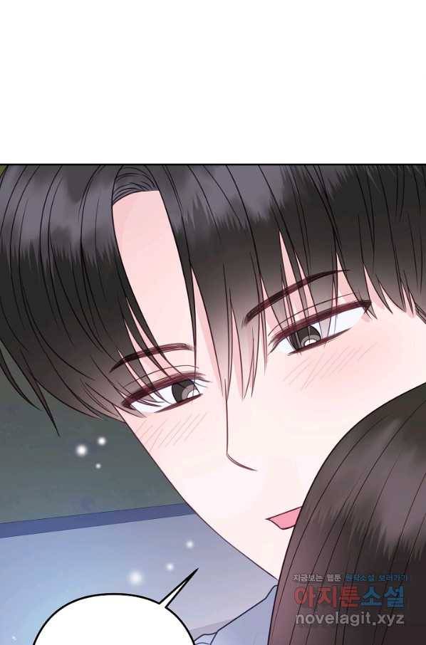 네 이웃의 취향 42화 56