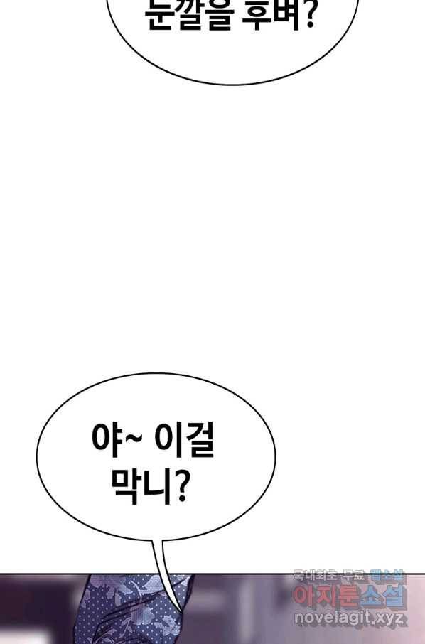 귀싸대기 34화 11