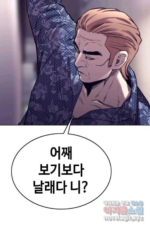 귀싸대기 34화 12