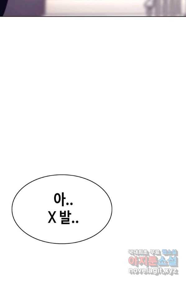 귀싸대기 34화 14