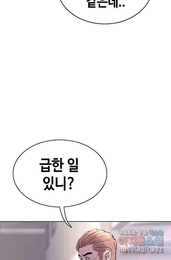 귀싸대기 34화 16