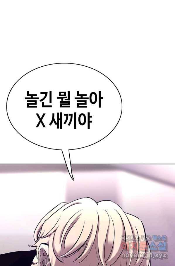 귀싸대기 34화 18