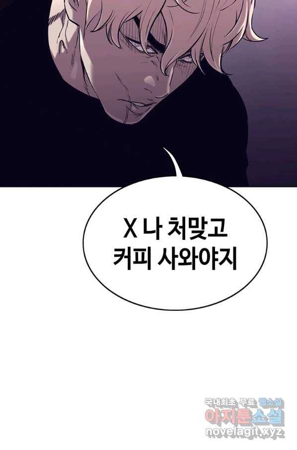 귀싸대기 34화 19