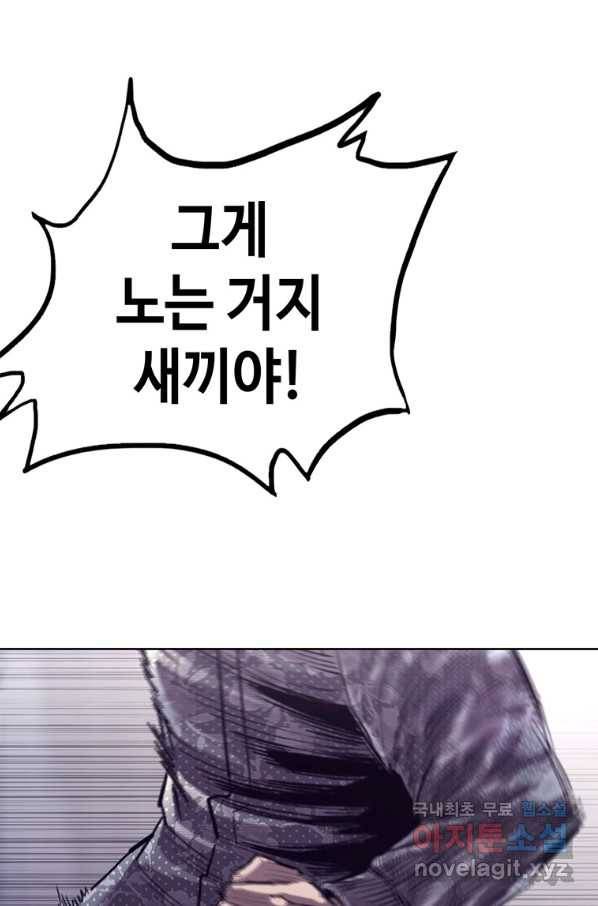 귀싸대기 34화 20