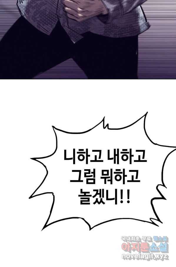 귀싸대기 34화 21