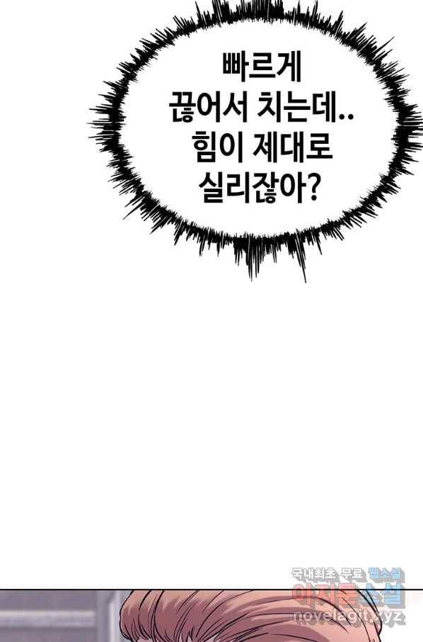 귀싸대기 34화 26