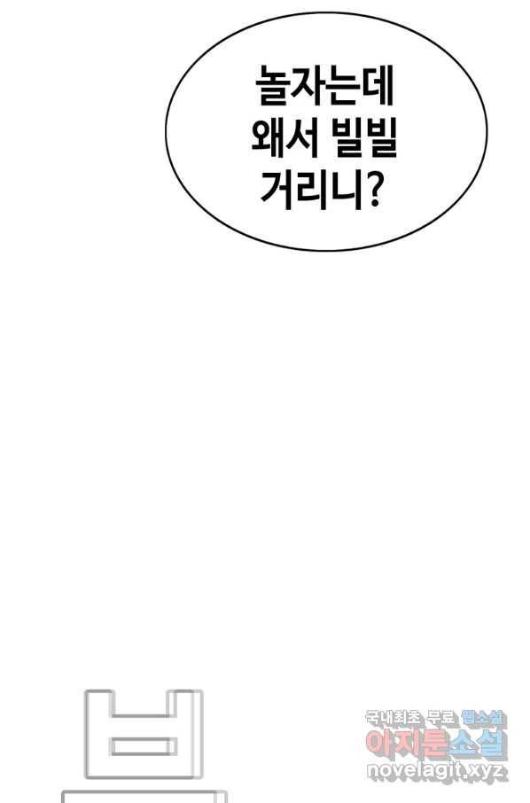 귀싸대기 34화 29