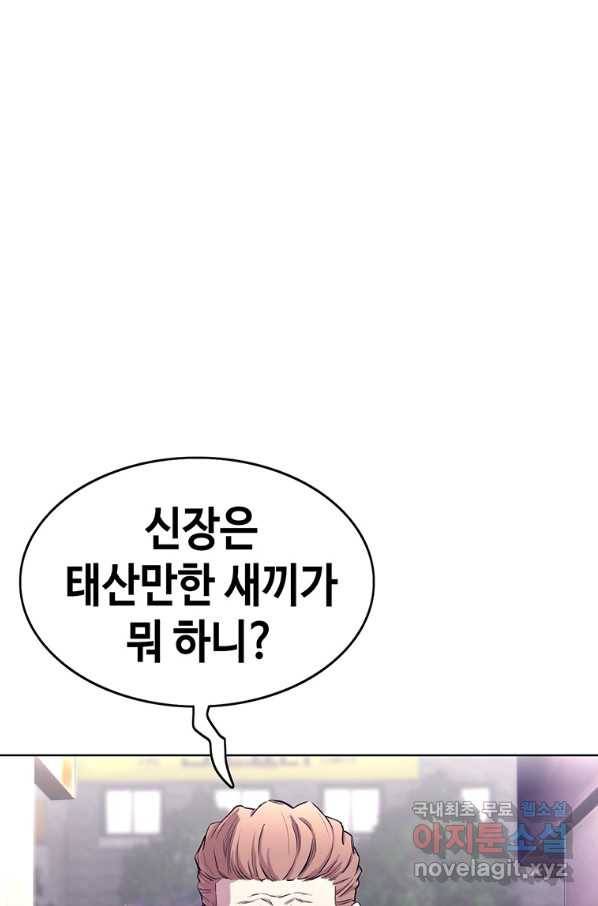 귀싸대기 34화 38