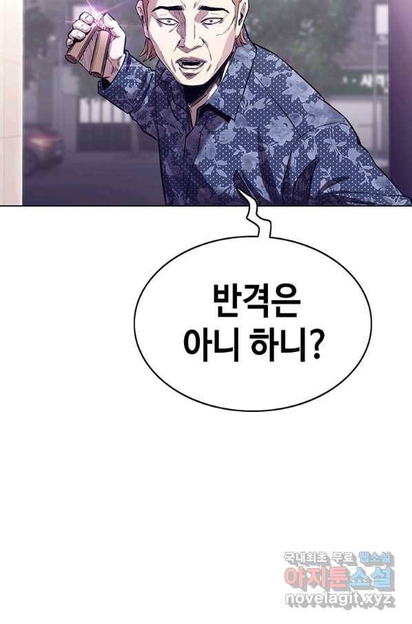귀싸대기 34화 39