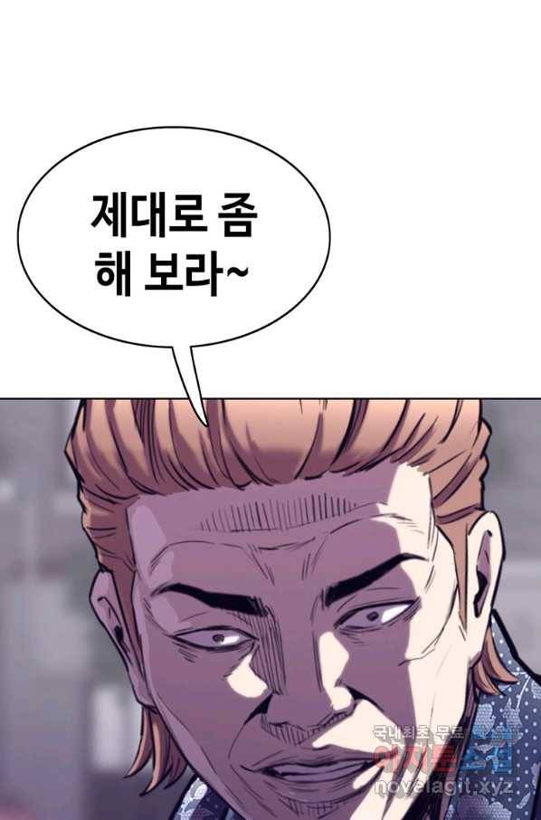 귀싸대기 34화 41