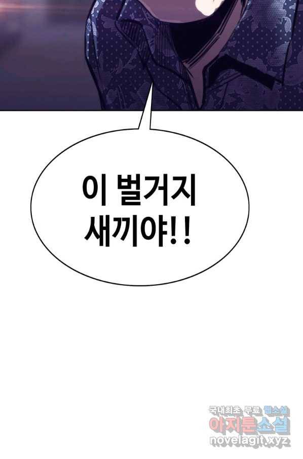 귀싸대기 34화 42