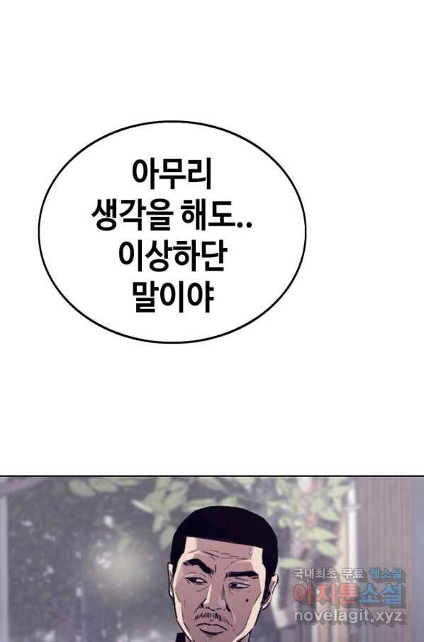 귀싸대기 34화 49