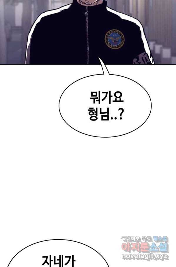 귀싸대기 34화 50