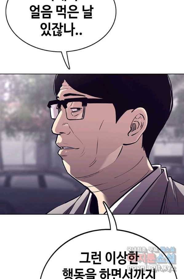 귀싸대기 34화 51