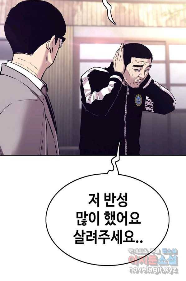 귀싸대기 34화 53