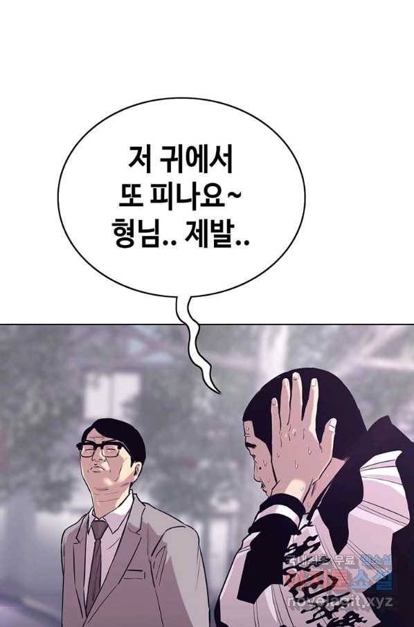 귀싸대기 34화 54