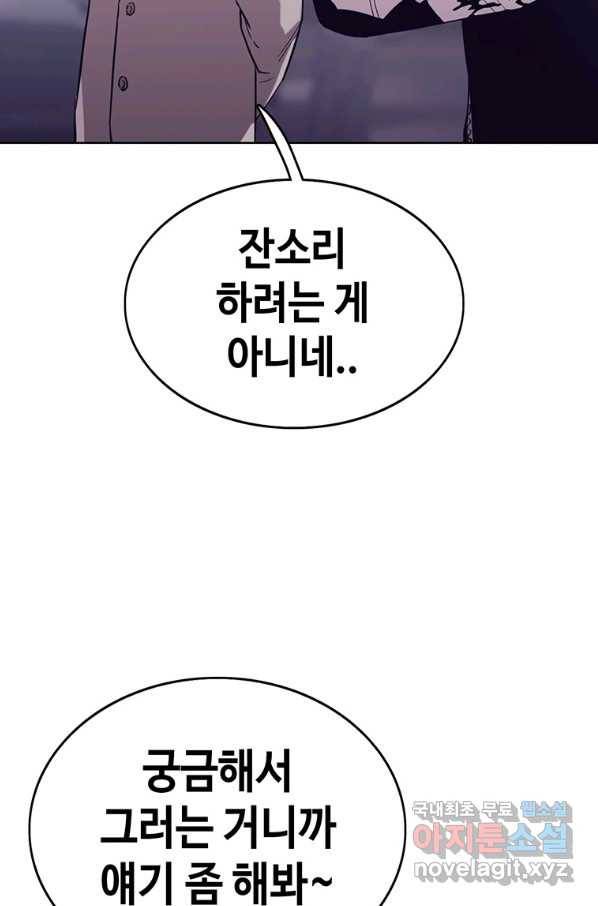 귀싸대기 34화 55