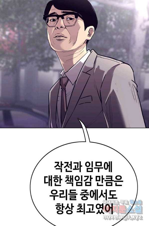 귀싸대기 34화 58