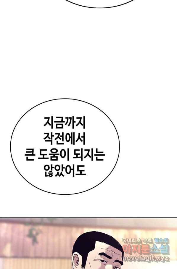 귀싸대기 34화 59