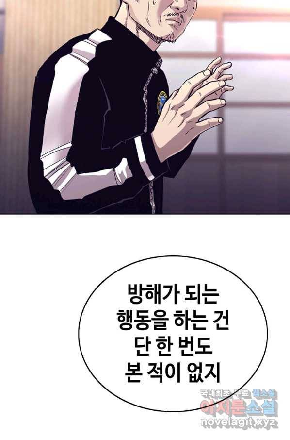 귀싸대기 34화 60